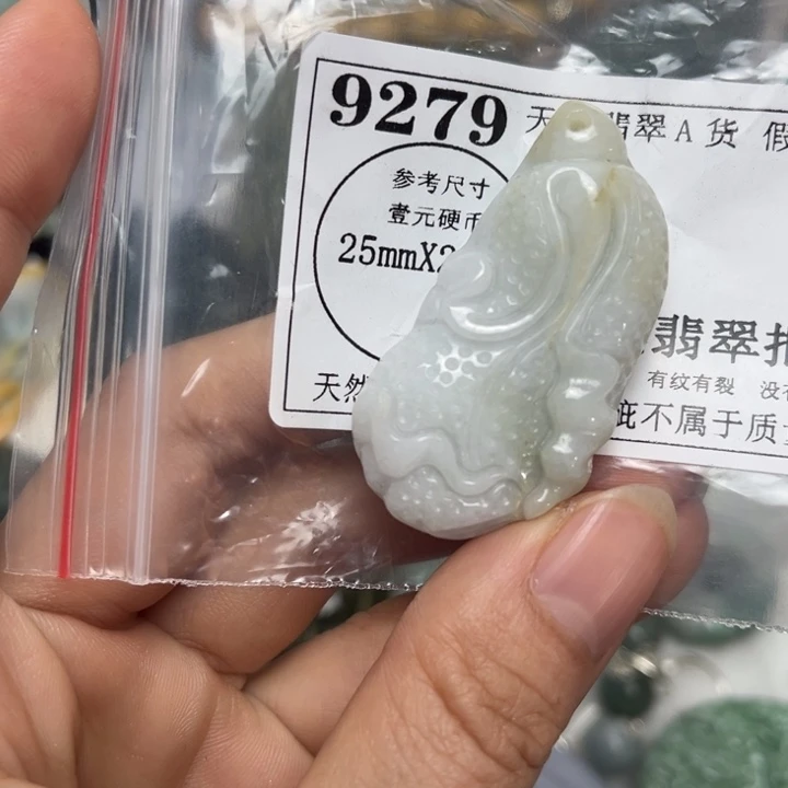 翡翠未镶嵌吊坠(不含链)9279瑕疵