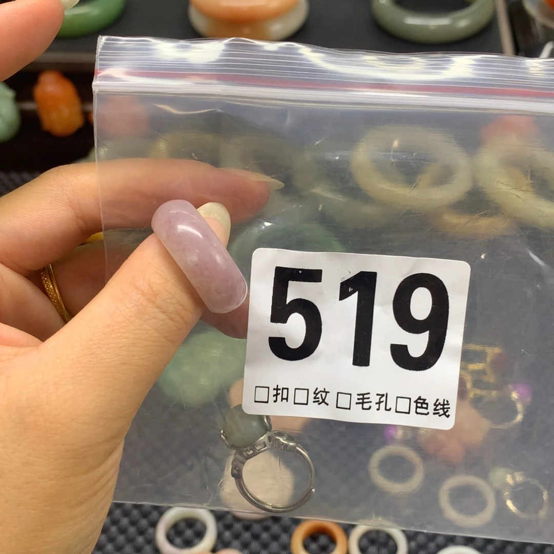 苏***亮石英质玉未镶嵌戒圈