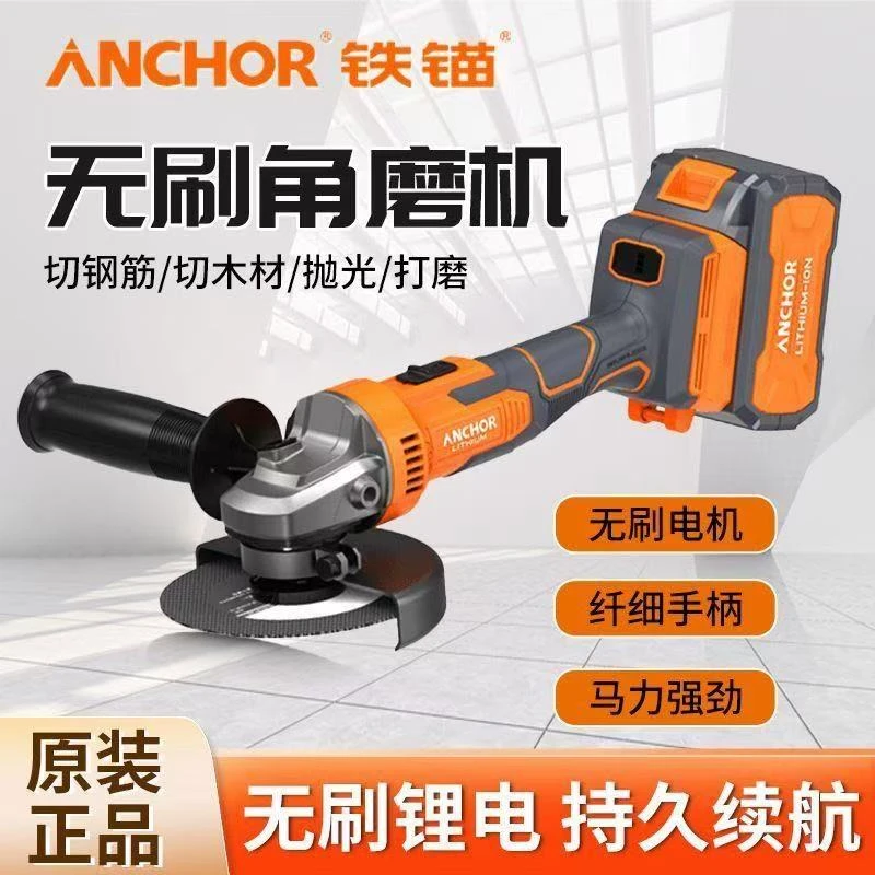 顺丰包邮铁锚A1角磨机锂电池无刷手磨机抛光机磨光机手持大功率