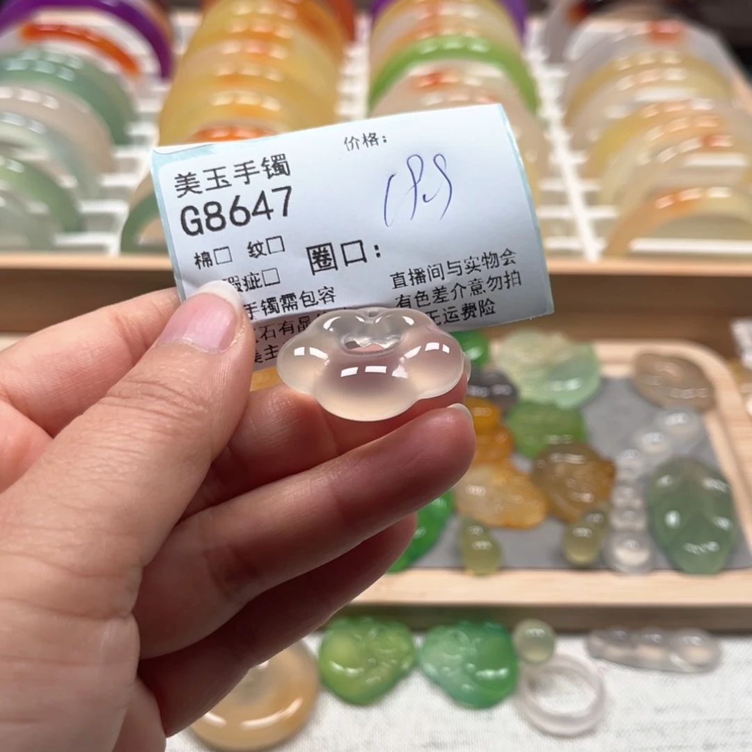 玛瑙/玉髓手镯未镶嵌午***下8647