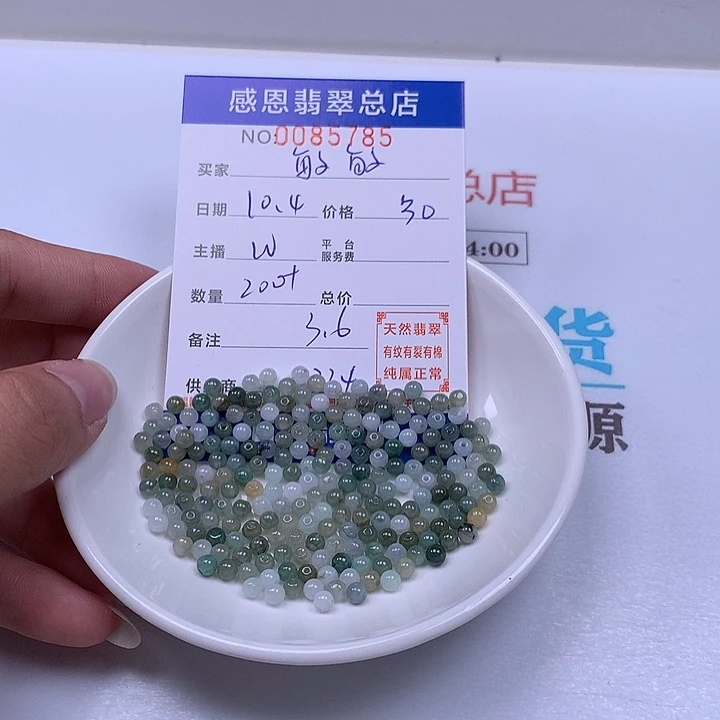 敏***敏翡翠未镶嵌手链翡翠