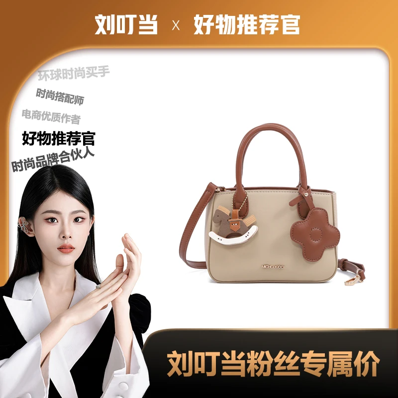 【刘叮当甄选】「璀璨大地」时尚手提斜挎菜篮子小包NE24124175浅杏