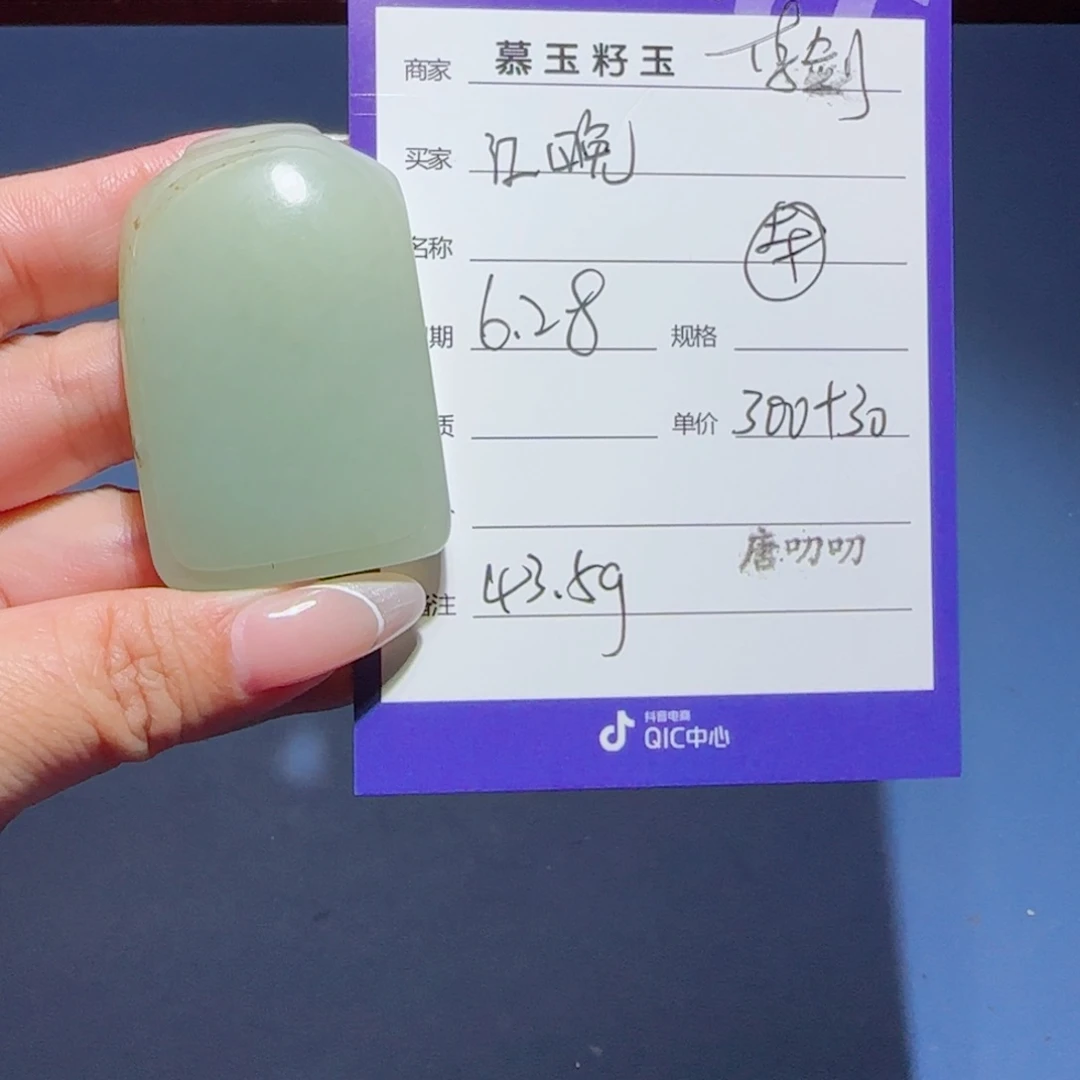 江***晚和田玉未镶嵌颈饰