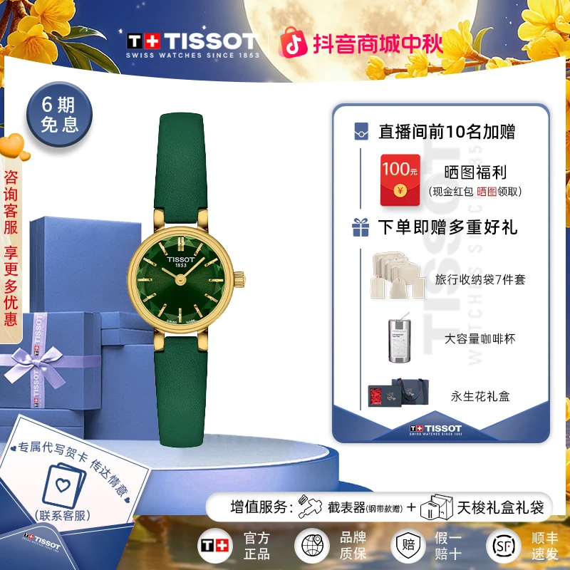 Tissot/天梭瑞士手表小可爱系列皮带石英女表官方正品腕表