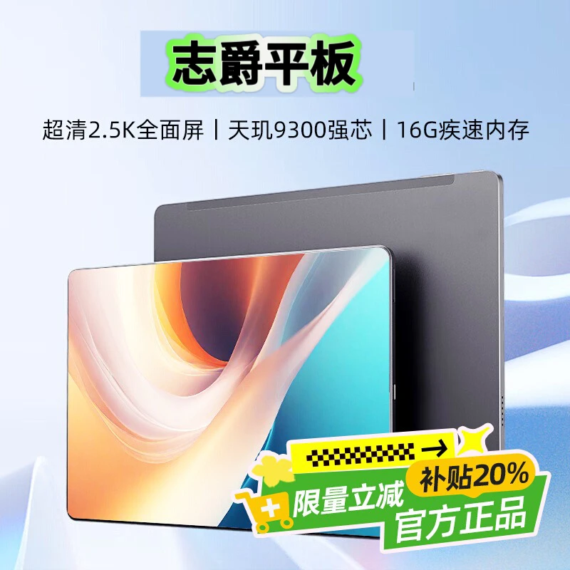 16G+1024G学习平板电脑ipadpro全网通5G娱乐办公电竞智能打游戏机