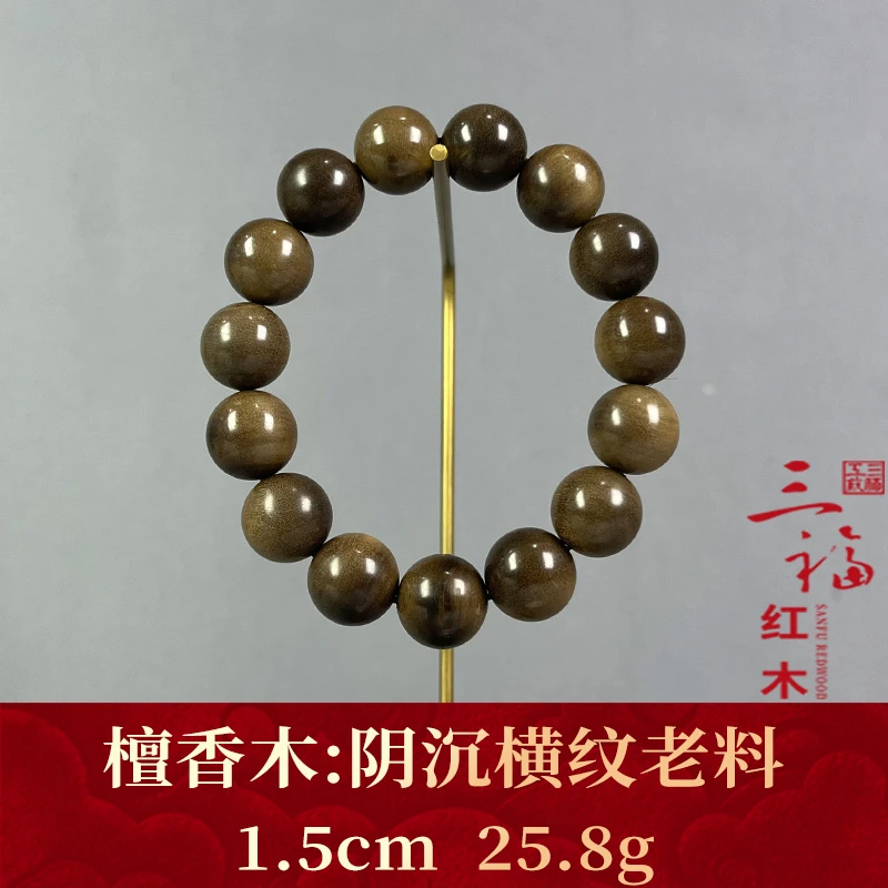 125649 阴沉横纹老料 檀香木