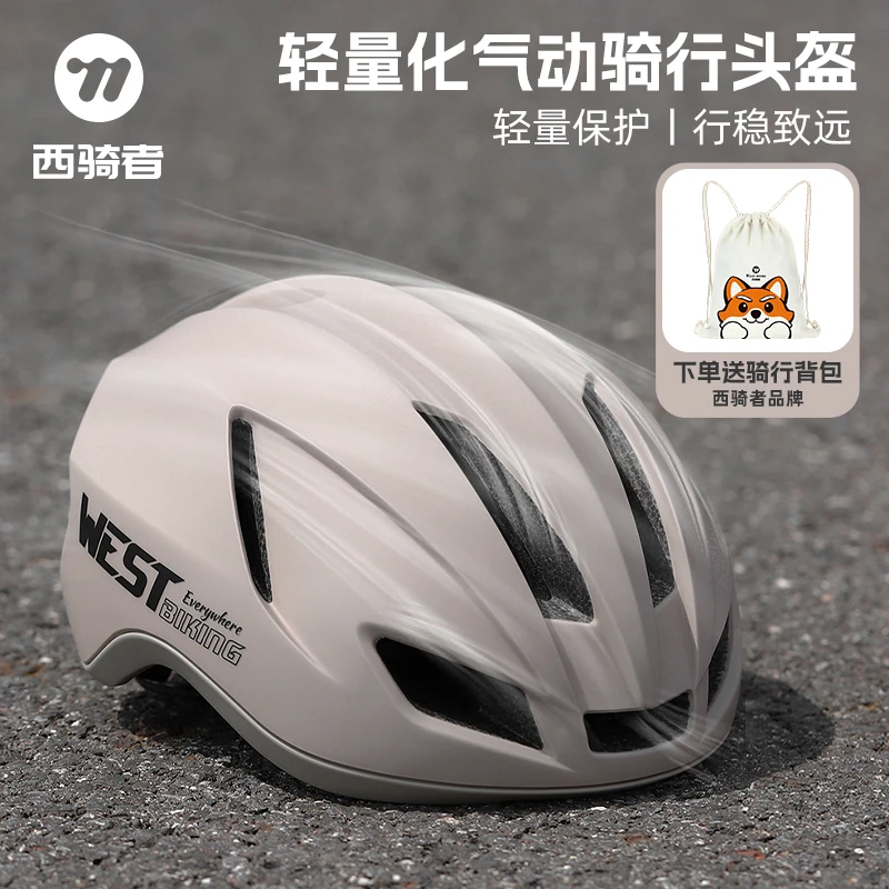 西骑者自行车头盔专业竞速气动头盔山地公路车透气安全头盔自行车