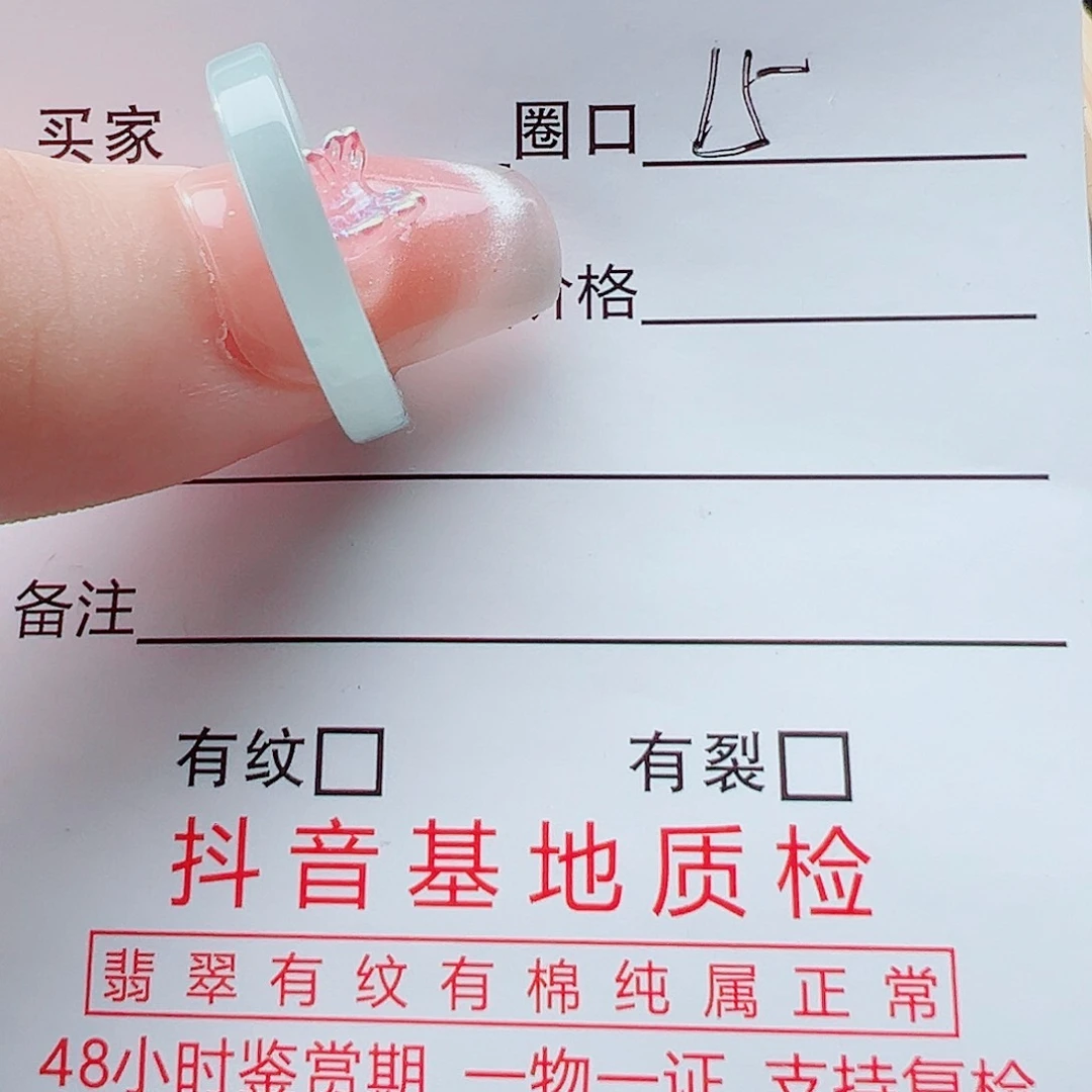 未镶嵌戒指翡翠戒圈