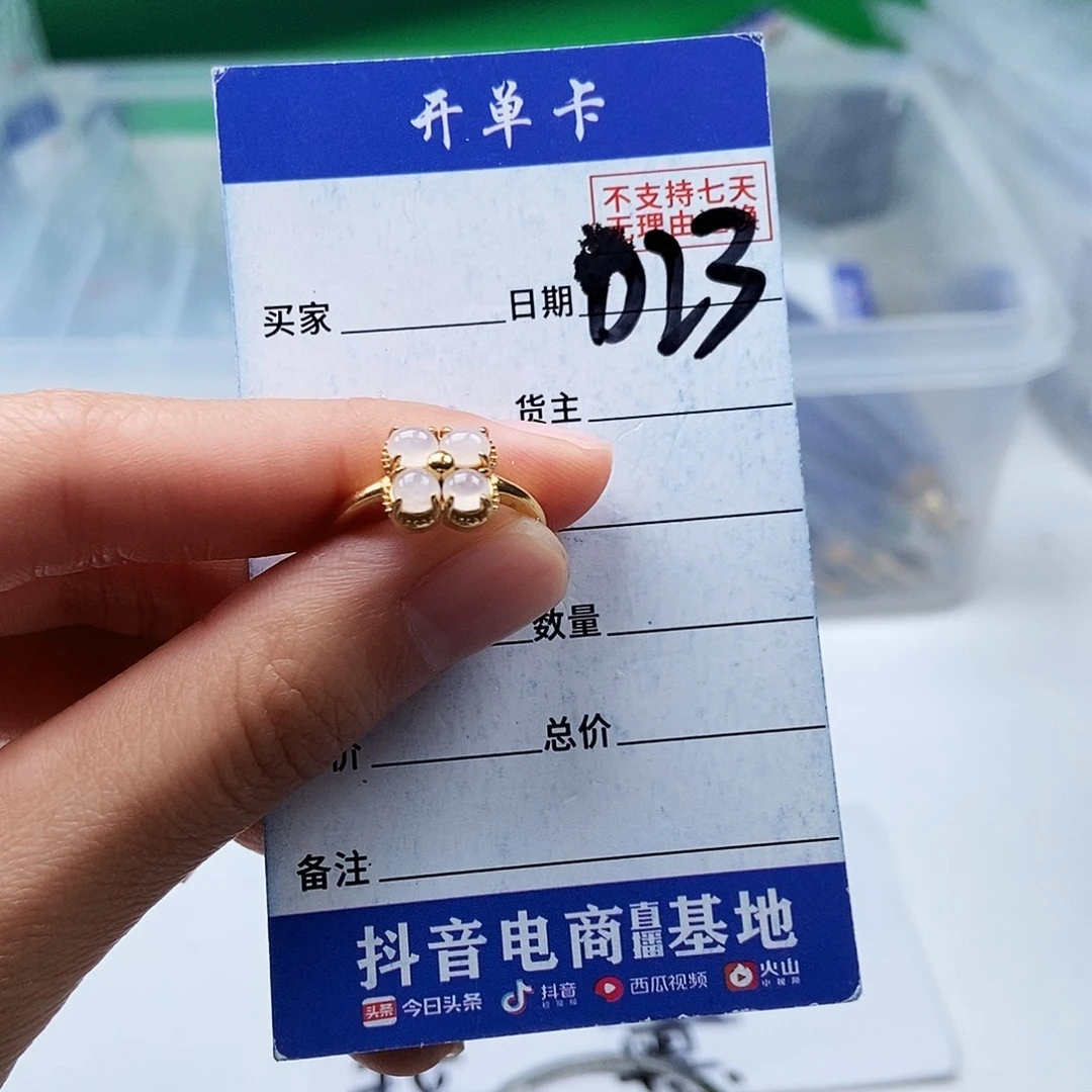 翡翠未镶嵌戒指戒指