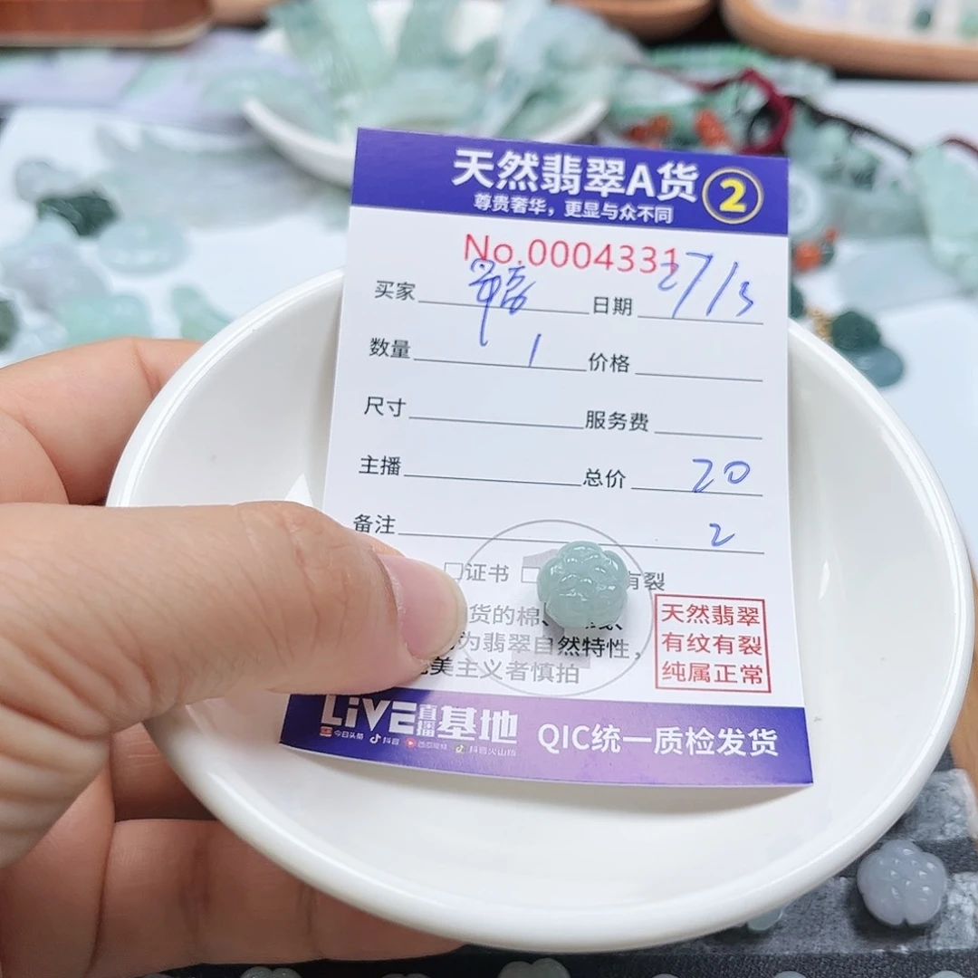 翡翠未镶嵌颈饰福*