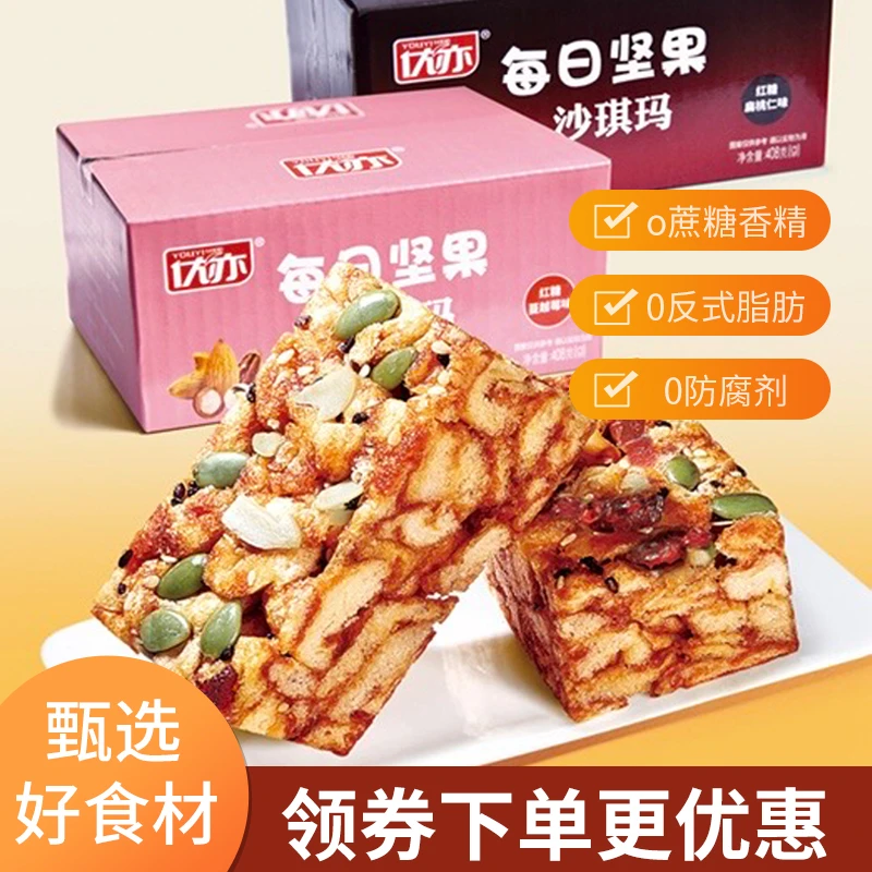 优亦酥软沙琪玛整箱408g16包独立包装零食红糖味蔓越莓味扁桃仁味