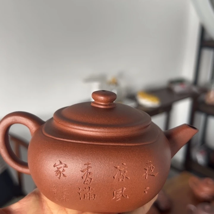 紫砂茶案精工混方220cc