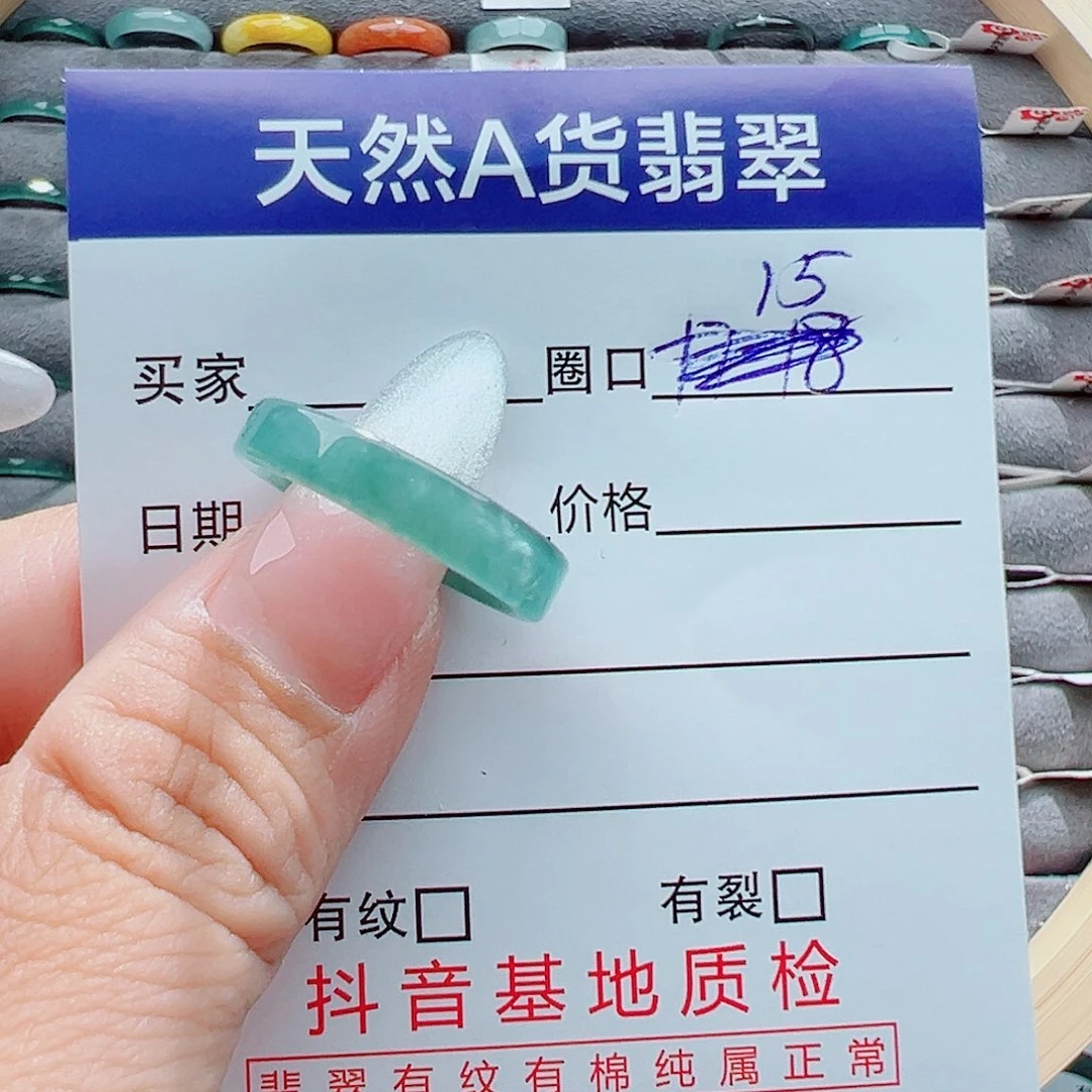 翡翠戒圈未镶嵌暖****戒圈