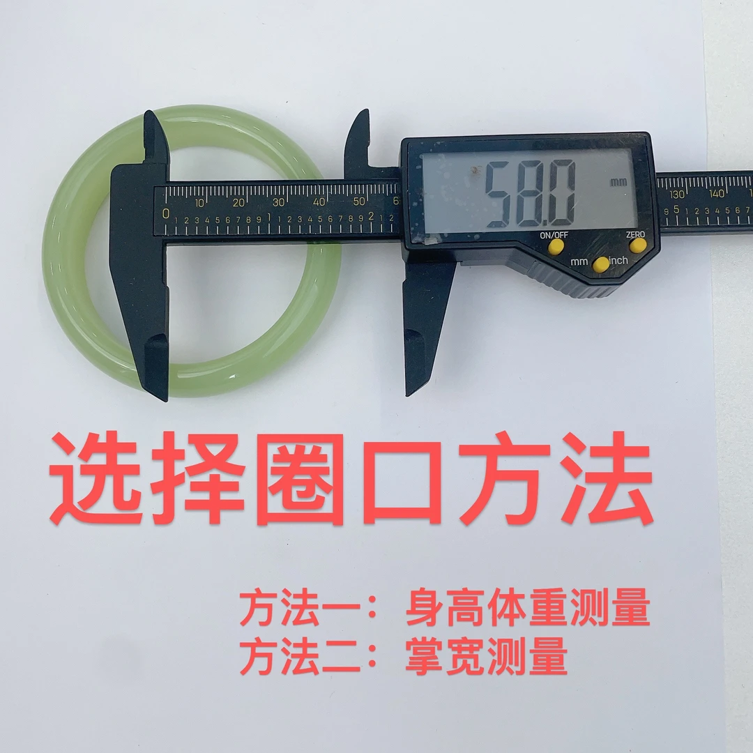 和田玉手镯圈口测量方法【勿拍】