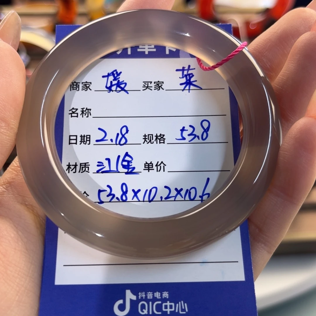 玛瑙/玉髓手镯未镶嵌菜**玩