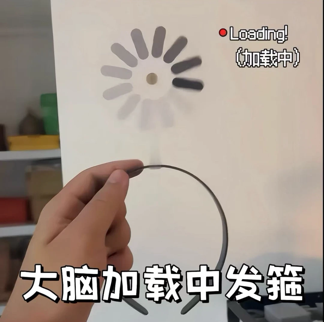 【大脑加载中！】宕机发箍可旋转网卡搞笑发饰能转动的整蛊发饰摆件