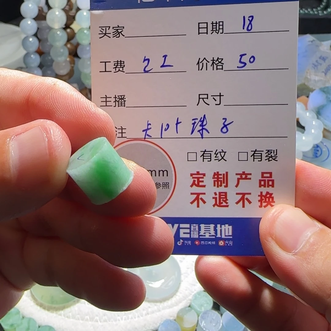定制翡翠未镶嵌定制