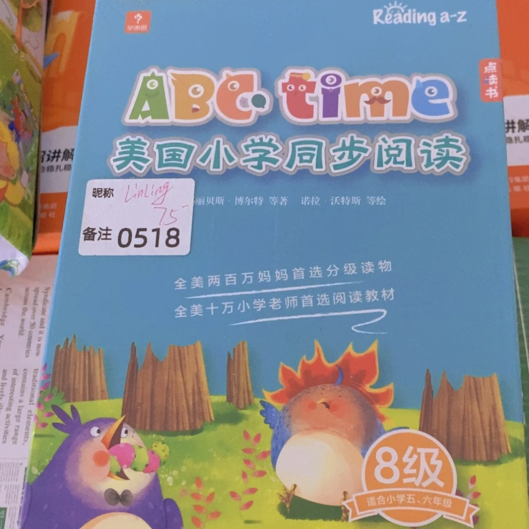 美国小学同步阅读