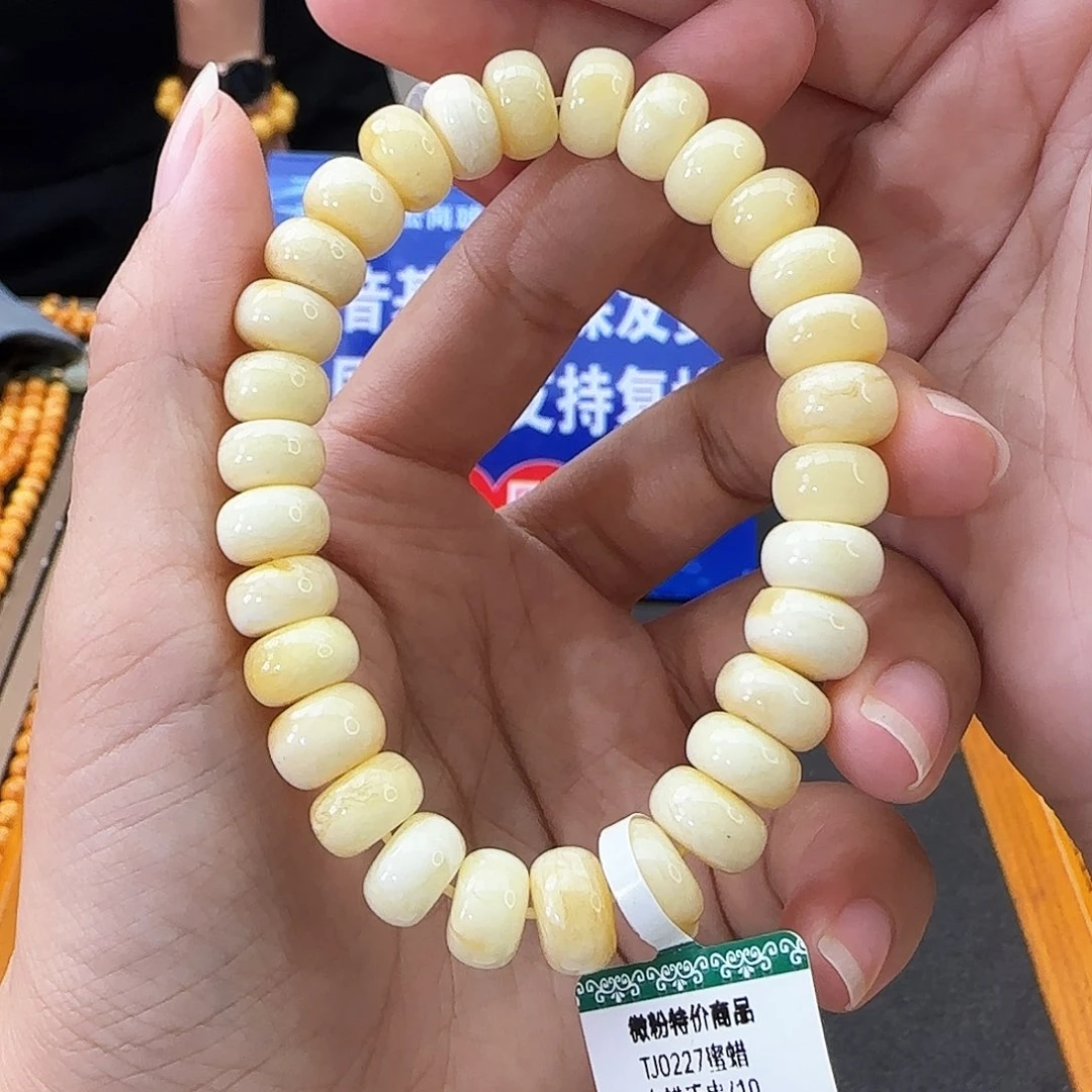 未镶嵌琥珀手链10M微瑕