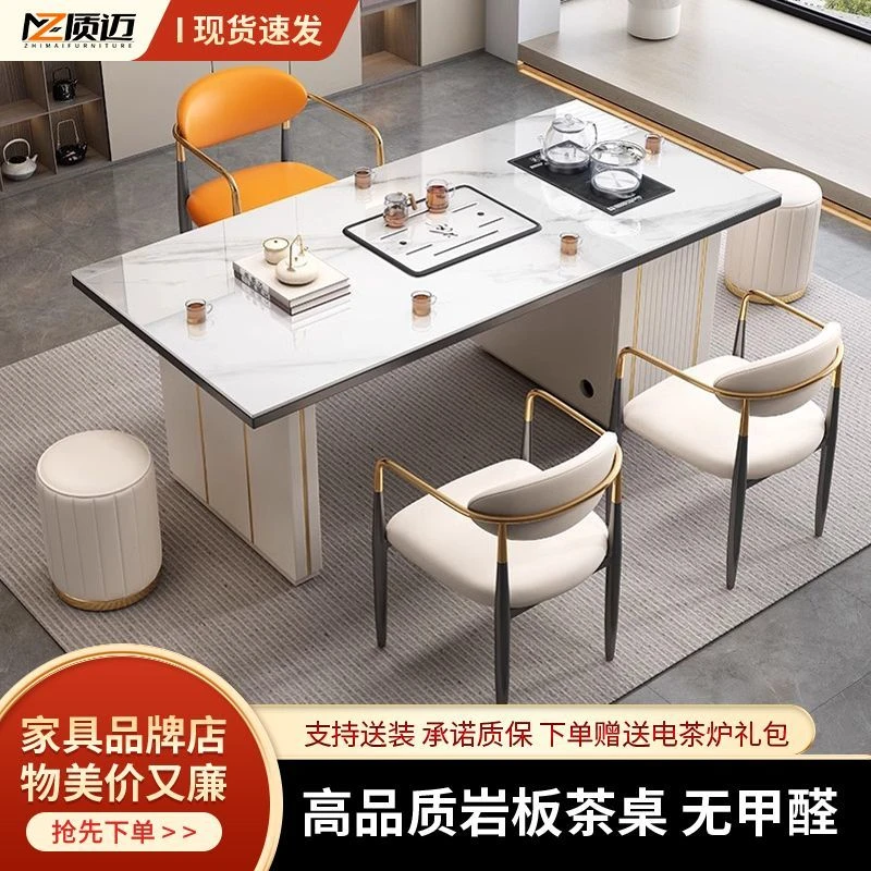 岩板茶桌一体一整套轻奢现代简约家用办公多功能茶台椅泡茶阳台