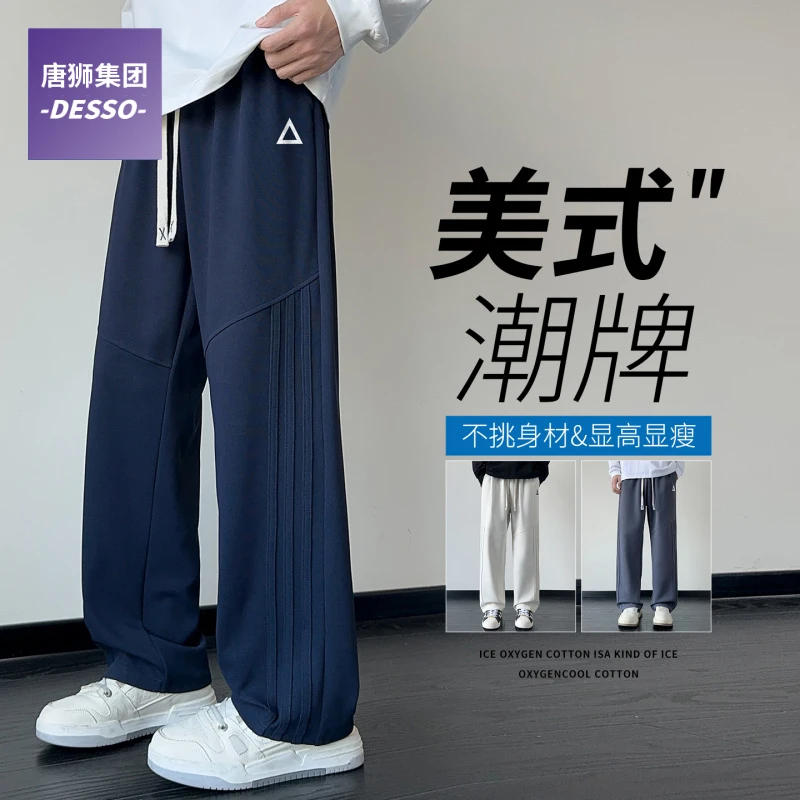通知下架-秋季轻松出行直筒裤男士潮流垂感百搭纯色休闲裤子