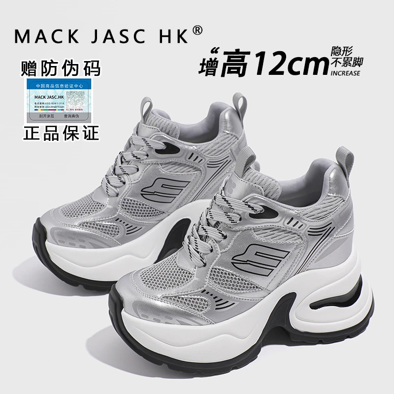 【内增高12CM老爹鞋】香港2025夏季新款爆款透气运动休闲镂空老爹鞋