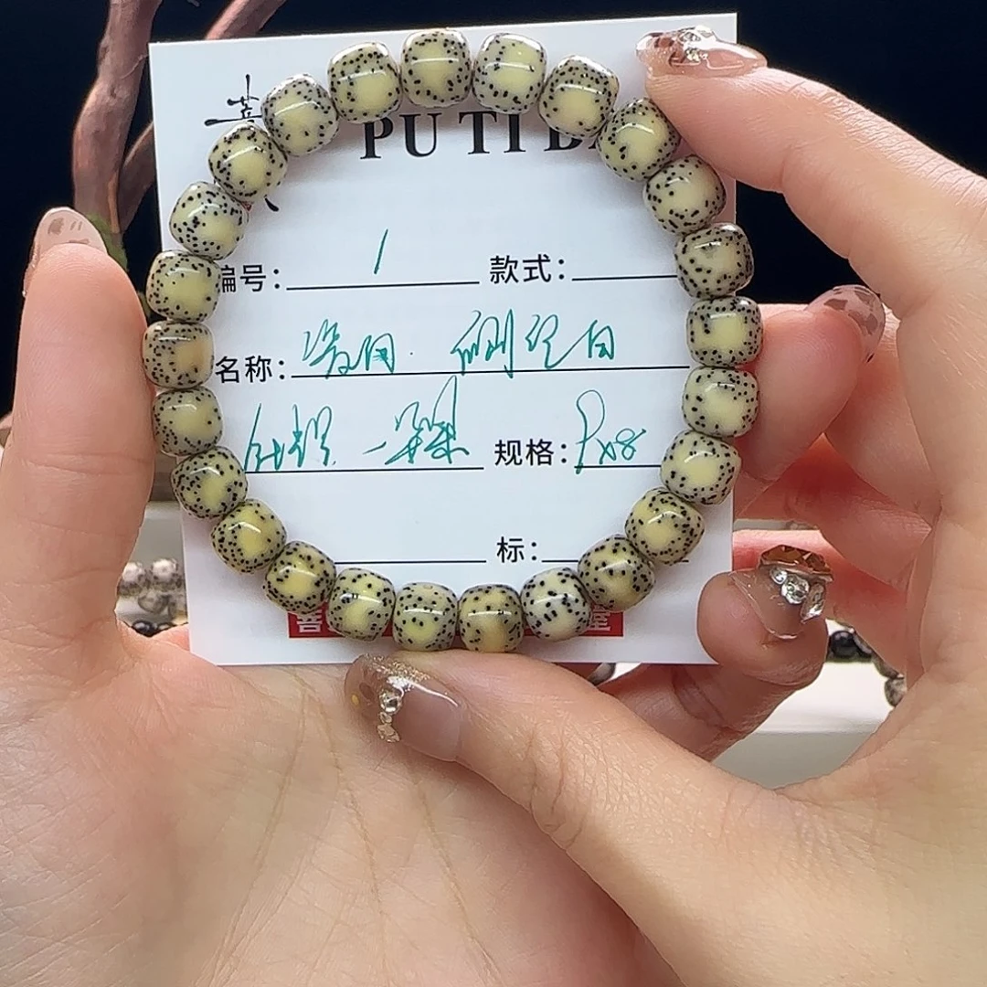 手串星月菩提星月菩提