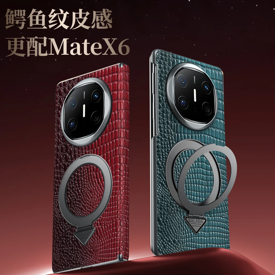 适用华为matex6手机壳中轴后壳防摔高端鳄鱼皮纹matex6磁吸支架