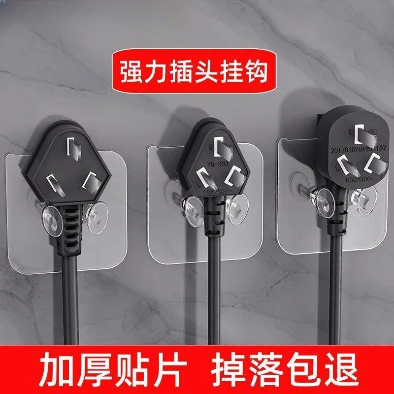 墙上插头挂钩透明电源线收纳器免打孔羽毛球拍无痕粘钩支架挂衣钩