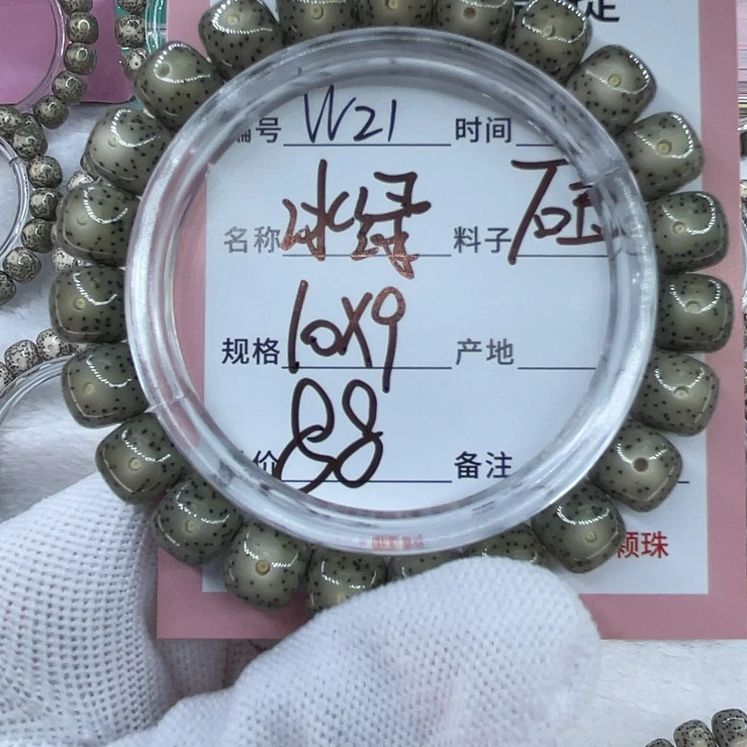 吊坠星月菩提21冰绿