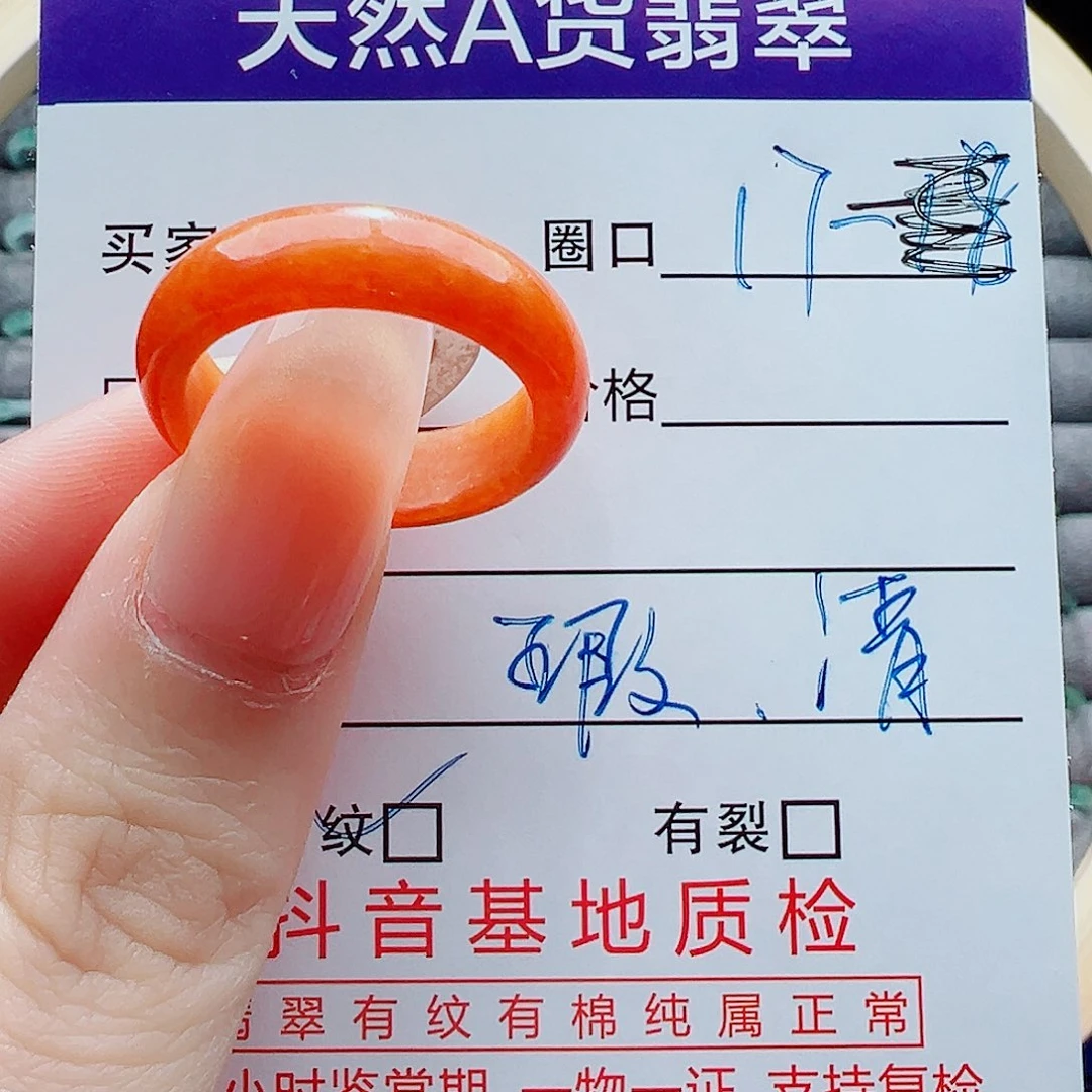 翡翠未镶嵌戒指戒圈