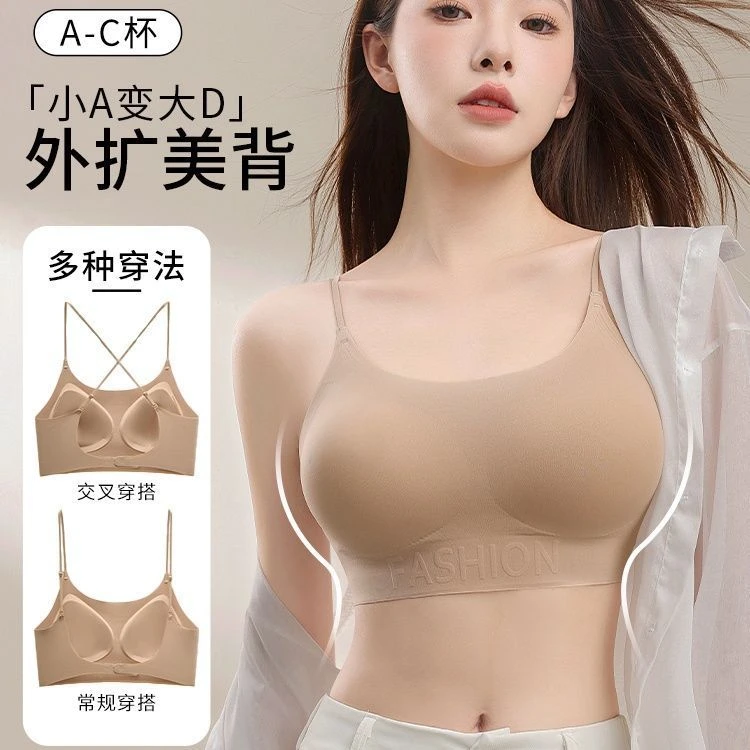 无痕隐形美背内衣女粉底液2025年夏季新款聚拢性感u型大露背文胸
