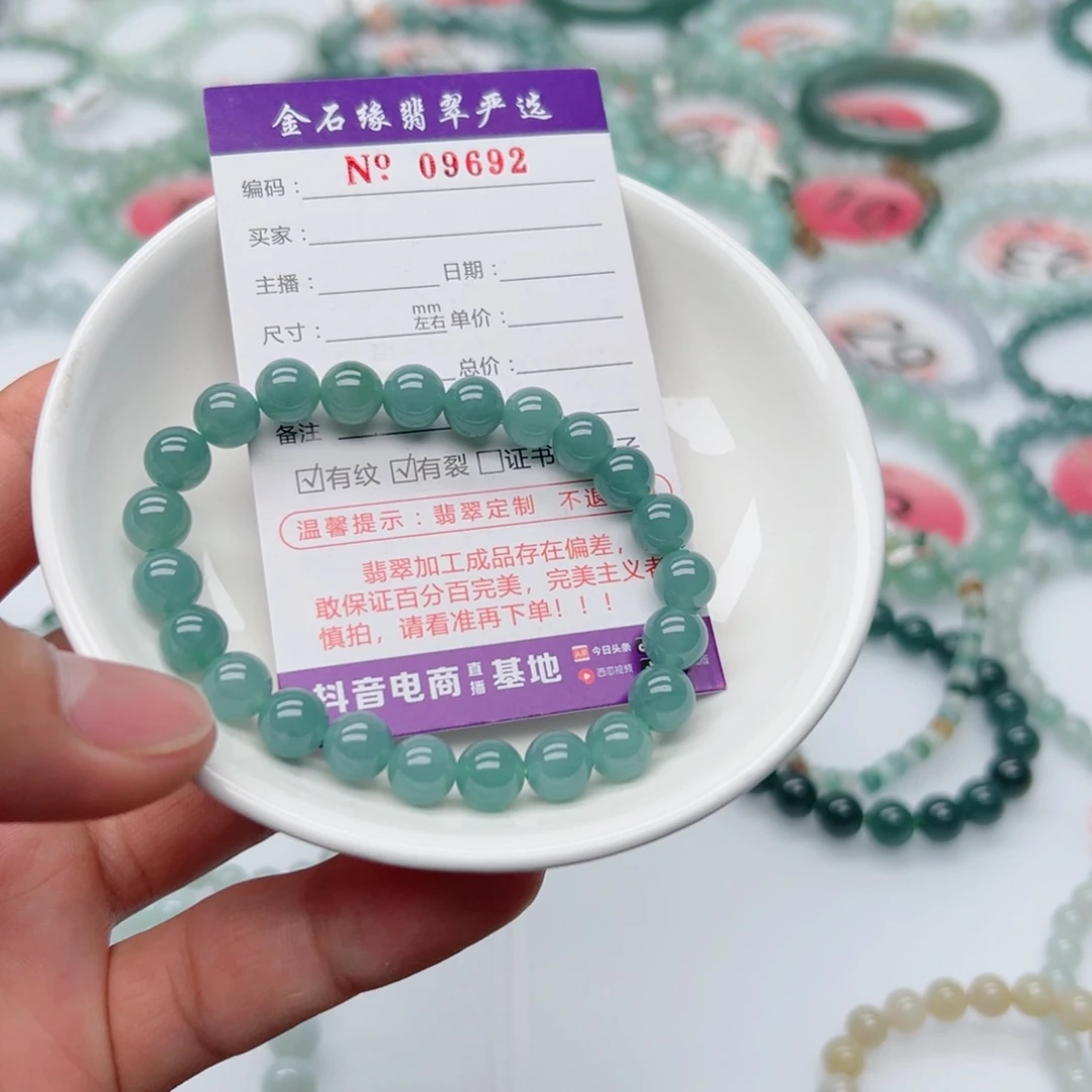 未镶嵌手链翡翠翡翠8.0