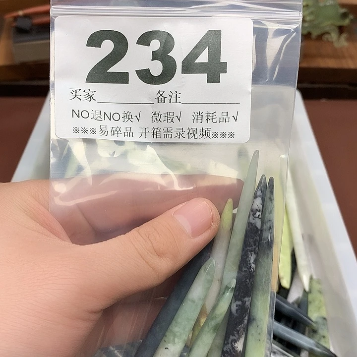 蛇纹石玉合金发饰子**塘