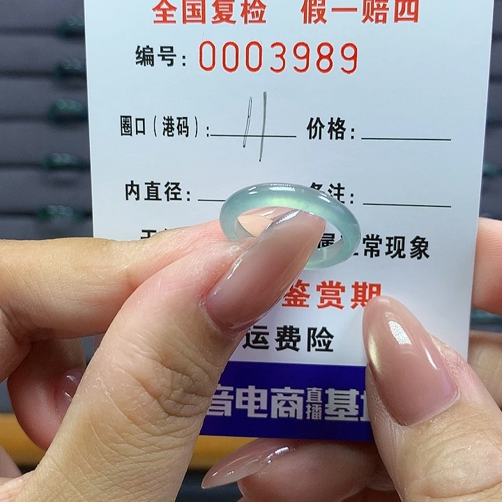 翡翠戒指未镶嵌     3989