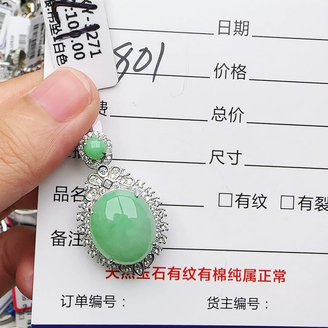 银S925镶嵌戒指翡翠戒指