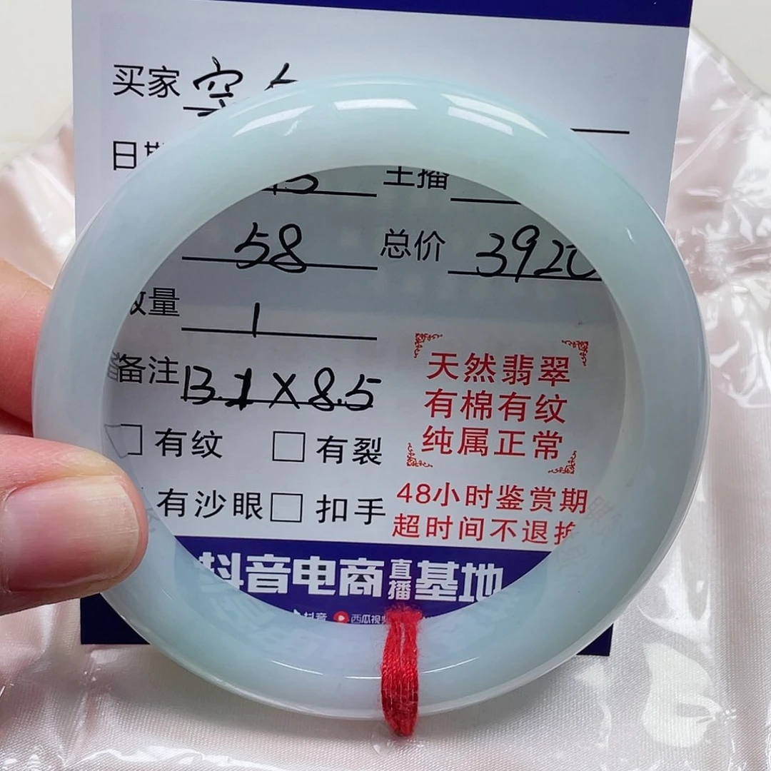 翡翠手镯未镶嵌空*缅甸翡翠
