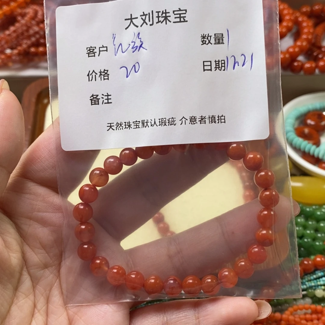 红***族南红玛瑙未镶嵌手链