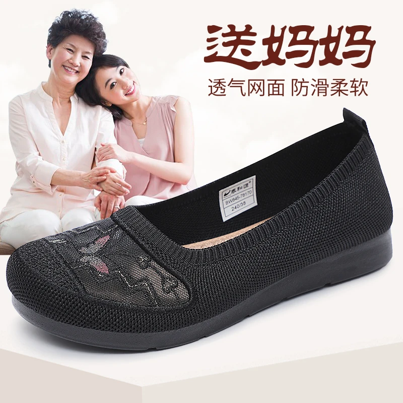 泰和源老北京布鞋女士夏季镂空清爽透气布鞋轻便舒适中老年妈妈鞋