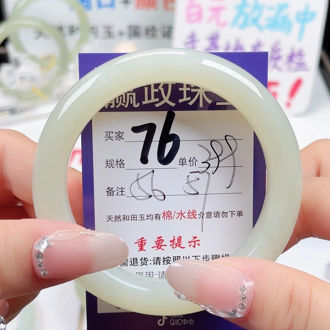 和田玉手镯未镶嵌