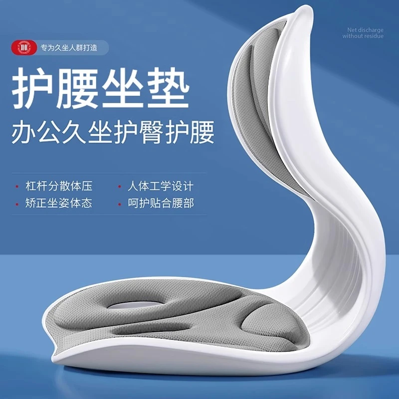 【护腰坐姿椅】人体工学坐垫坐姿矫正学生办公室久坐腰背靠座椅腰托