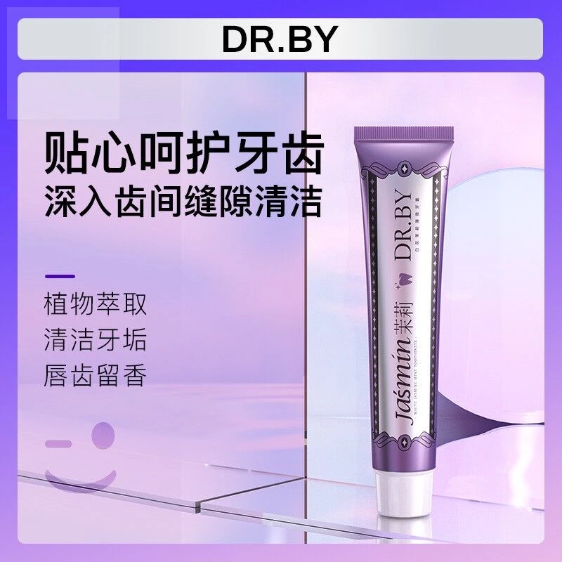 官方优选✅白花茉莉薄荷牙膏100g口腔护理清新口气