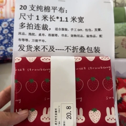 纯棉平布1米价X1.1宽20区