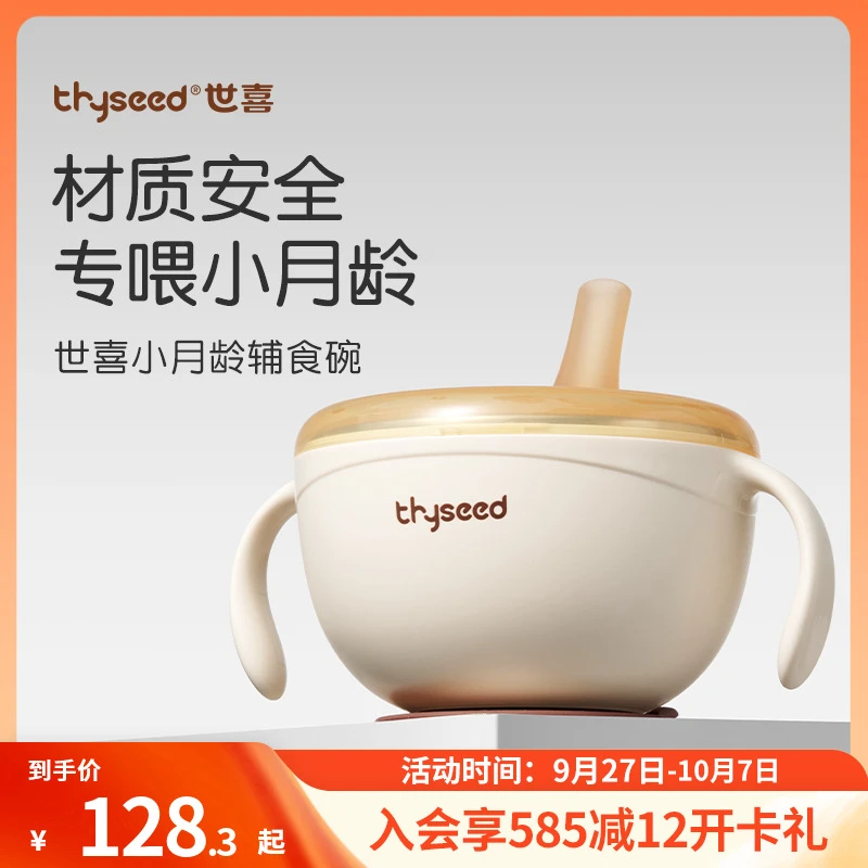 【一碗用到上学】世喜婴幼儿辅食碗宝宝专用防摔吸盘碗外出喂水喝汤