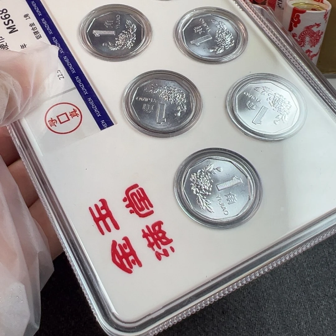 1角硬币退市一套共9枚卷拆无养护