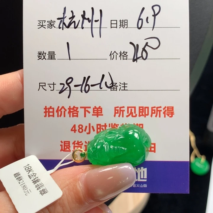 杭***姐冰阳绿貔貅6398523