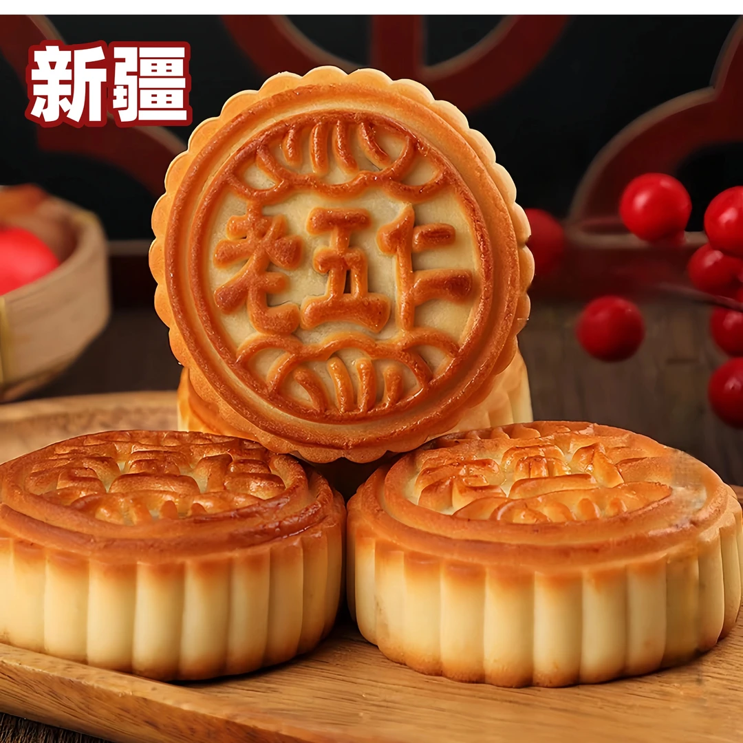 【新疆/12枚】老五仁月饼 老式大月饼糕点茶点早餐广式月饼零食