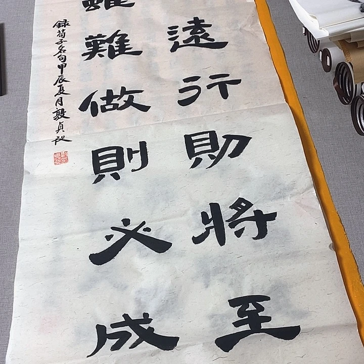 书法路虽远隶书宣纸