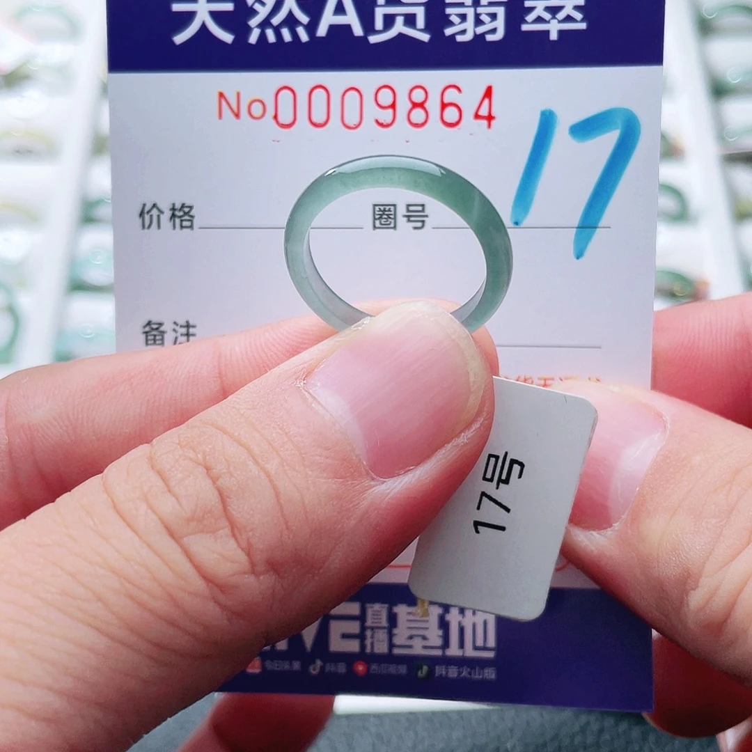翡翠戒指未镶嵌天然A货翡翠戒指