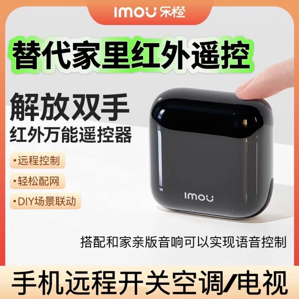 GR221智能红外遥控开关家电远程控制空调电视